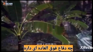 اسطوره  باستانی  قسمت  ۶۳