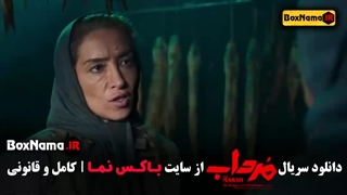 تماشای سریال مرداب فیلم سریال های جدید ایرانی (زخم کاری)