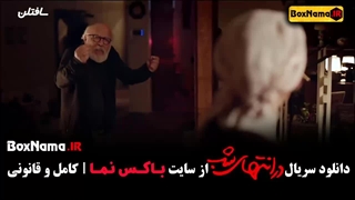 قسمت هشتم در انتهای شب فیلم جدید پارسا پیروزفر