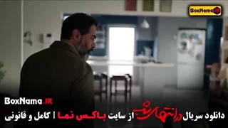 سریال در امتداد شب قسمت اول تا 8 هشتم نسخه کامل