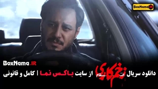دانلود زخم کاری فصل ۳ قسمت اول تا ۴ بازیگران زخم کاری