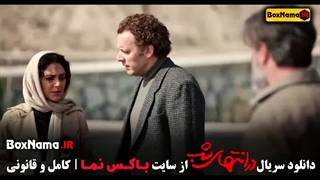 قسمت هفتم در انتهای شب فیلم در انتهای شب قسمت هفتم