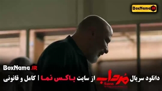 دانلود فیلم مرداب قسمت اول تا ۲۰ آخر - امیر جعفری