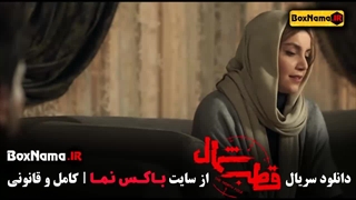 قطب شمال قسمت ۱۰ (Trailers & clips) قسمت دهم قطب شمال