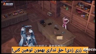 اسطوره باستانی قسمت ۶۵