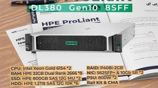 سرور اچ پی ای HPE ProLiant DL380 G10 8SFF