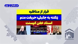 14030422: پاسخ کوبنده سعید جلیلی به زنگنه درباره مناظره و کرسنت