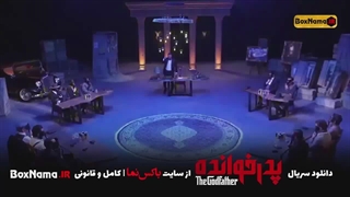 بازی پدرخوانده مافیا (شب های مافیا) فصل ۱ + ۲ + ۳  (تمامی قسمت ها)