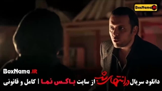دانلود قسمت پنجم در انتهای شب