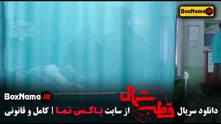 دانلود سریال قطب شمال قسمت اول تا 11 / فیلم قطب شمال قسمت ۱