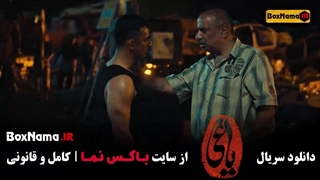 دانلود یاغی سریال پرطرفدار ایرانی پارسا پیروزفر در انتهای شب