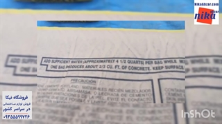 میکسر بتن- نیکا ابزار