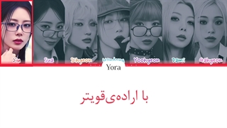 معنی آهنگ STФMP از دریم کیچر ترجمه و زیرنویس از لی یورا