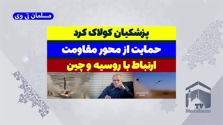 14030423: مسعود پزشکیان کولاک کرد!