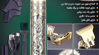 ماشین اصلاح مو GODFREY مدل Profession