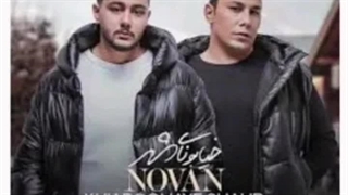 ریمیکس آهنگ خیابون‌های شهر نوان