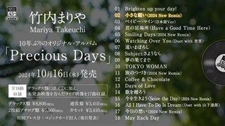 Mariya Takeuchi - Precious Days - New Album coming soon