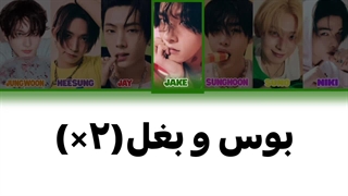 لیریک فارسی اهنگ XO (Only if you say yes) از انهایپن