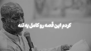 کلیپ گنگ تتلو در دادگاه (بشین منونگاببین از یه انسان چیابرنمیاد)