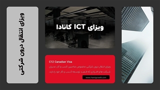 خدمات موسسه توسعه کسب و کار حامی