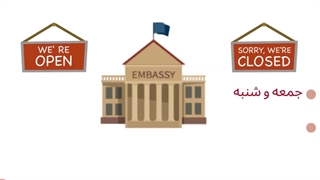 معرفی سفارت ژاپن در تهران