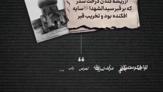 پرتخریب‌ترین بنای ماندگار تاریخ!