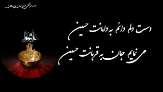 کلیپ غمگین محرم