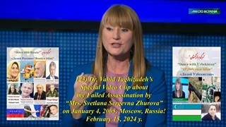 ویدئوی ویژه دکتر وحید تقی زاده درباره ترور نافرجام من توسط "خانم سوتلانا سرگونا ژورووا" در 1383/10/15 در مسکو، روسیه!