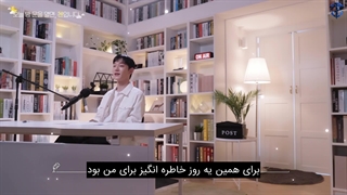 تماشای قسمت اول ولاگ چن "اگه امشب در رو باز کنی، چن رو میبینی" با زیرنویس فارسی چسبیده