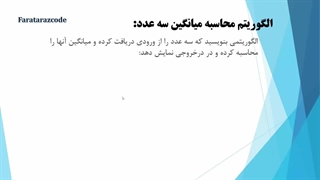 آموزش برنامه نویسی مقدماتی به زبان سی شارپ(#C)