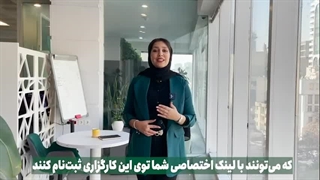 چرا با فارابی همکاری کنم؟