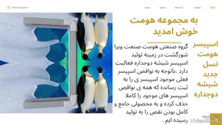 اسپیسر شیشه دوجداره هومت نسل جدید شیشه دوجداره