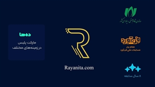 طراحی سایت مارکت پلیس رایانیتا