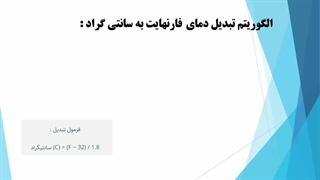 آموزش برنامه نویسی مقدماتی به زبان سی شارپ (#C)