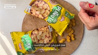 مزه ای با طعم اسنک بادوم زمینی پیناتو - محصولی از چاکلز ... بریم که تستش کنیم