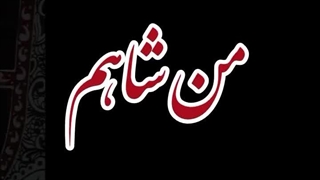 گریه غش گردن ناصرالدین شاه برای امام حسین علیهم السلام