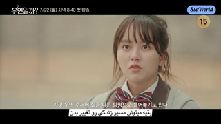 پیش نمایش قسمت اول آغوش سرندیپیتی با زیرنویس فارسی