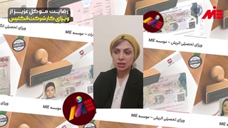 دریافت اقامت کمتر از ۶ ماااه!!روش فوق‌العاده کارشرکت انگلیس!موسسه ملکپور