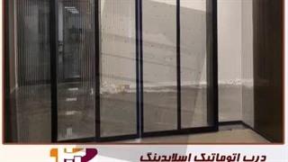 ددرب اتوماتیک اسلایدینگ در اصفهان،درب سکوریت چشمی اصفهان