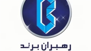 مجموعه رهبران برند