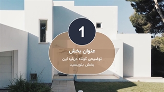 نمونه قالب پاورپوینت به سبک مورف