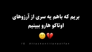 آرزوی اوتاکو ها!