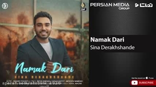 اهنگ نمک داری از سینا درخشنده