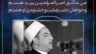 جواب عالم سنی به ناصبی معروف