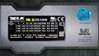 نحوه پلاک‌خوانی الکتروموتور ELK