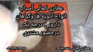 عطاری کمالی - طب سنتی دندانپزشکی کودکان