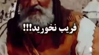 مظلومیت امام علی علیه السلام حتی در میان نظامیانش