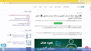 آموزش حذف حساب در آلپاری - نحوه حذف اکانت «Alpari» و شرایط آن [شماره 375]