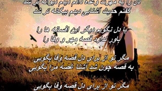 Ghazal Shakeri - Chon Mooye To / غزل شاکری - چون موی تو