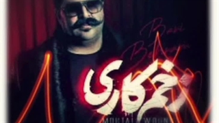 ریمیکس آهنگ زخم کاری بهنام بانی